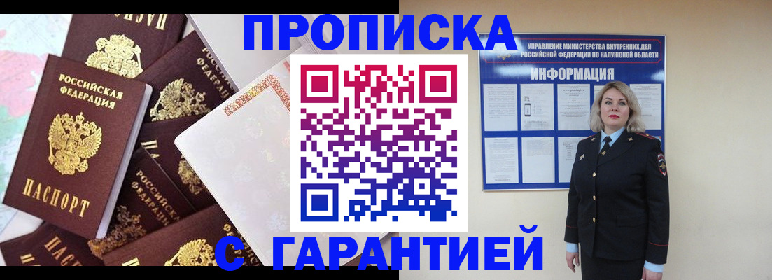 временная регистрация адрес в Новокубанске