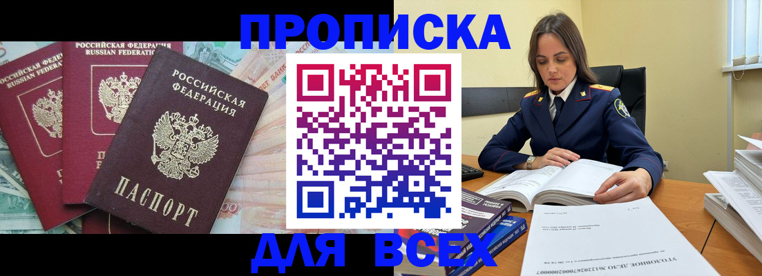 найти адрес прописки в Новокубанске
